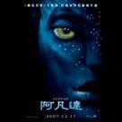 阿凡達電影劇照8