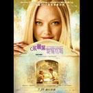 茱麗葉愛情信箱電影劇照6