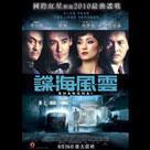 諜海風雲電影劇照8