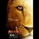 魔幻王國：黎明行者號電影劇照2