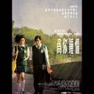 為你鍾情電影劇照11