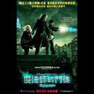 魔法師的門徒電影劇照2