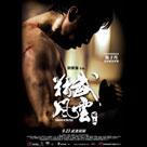 精武風雲：陳真電影劇照9