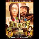 蠟筆小新玩盡滿城黃金甲電影劇照2