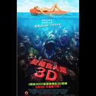 變種食人魚倉 3D電影劇照11