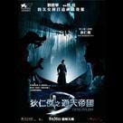 狄仁傑之通天帝國電影劇照4