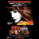 愛麗絲蒸發奇案電影劇照2