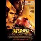 煞破天劫電影劇照6