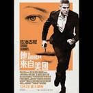 他來自美國電影劇照4