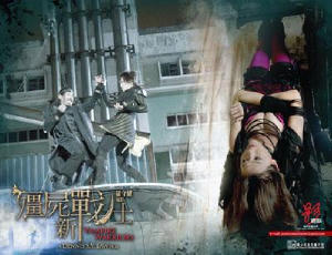 殭屍新戰士電影劇照4