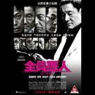 全員惡人電影劇照6