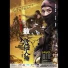 最危險人物電影劇照7