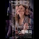 心靈觸洞電影劇照8