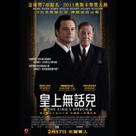 皇上無話兒電影劇照3