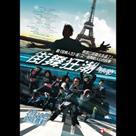 街舞狂潮電影劇照2