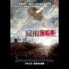 異形侵略戰電影劇照6