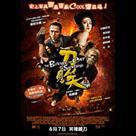 刀見笑電影劇照6