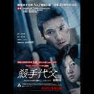 殺手代父電影劇照3