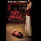 趙氏孤兒電影劇照4