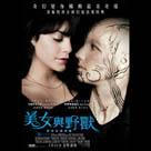 美女與野獸 新世紀激情篇電影劇照4