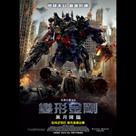 變形金剛:黑月降臨電影劇照3