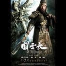 關雲長電影劇照5