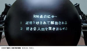 Gantz殺戮都市電影劇照2