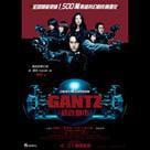 Gantz殺戮都市電影劇照7