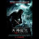 天神魔煞電影劇照3