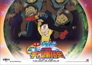 電影多啦A夢 - 新•大雄的宇宙開拓史電影劇照2
