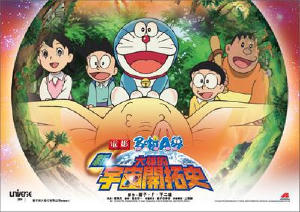 電影多啦A夢 - 新•大雄的宇宙開拓史電影劇照4