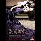 慾愛彌彰電影劇照5