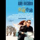 來佬奇緣電影劇照2