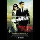 末路私情電影劇照2