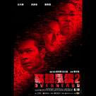 竊聽風雲2電影劇照3