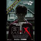 兒兇電影劇照11