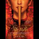 雪花祕扇電影劇照2