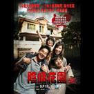 陰傭花園電影劇照3