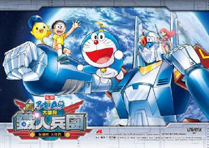 電影多啦A夢 - 新•大雄與鐵人兵團電影劇照6