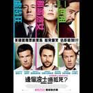 邊個波士唔抵死?電影劇照10