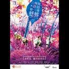 三姊妹與哥哥和一隻蟋蟀電影劇照2