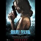 魅影殺機電影劇照5