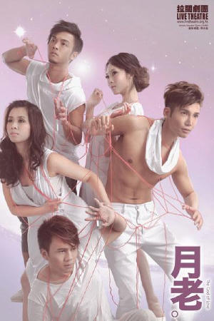 月老電影劇照2