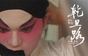 乾旦路電影劇照2