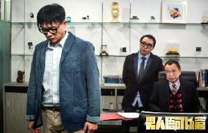 男人唔可以窮電影劇照2