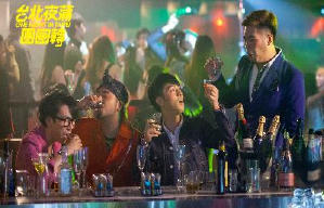 臺北夜蒲團團轉電影劇照5