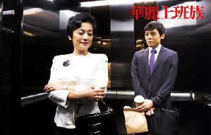 華麗上班族電影劇照10