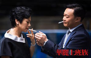 華麗上班族電影劇照11