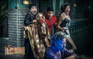 吉祥酒店電影劇照12