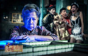 吉祥酒店電影劇照11